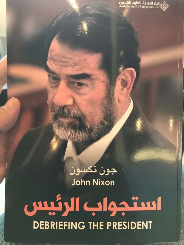 تحميل كتاب ‫استجواب الرئيس‬ pdf جون نكسون