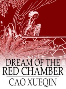 تحميل حلم الغرفة الحمــراء( pdf ( Dream of Red Chamber