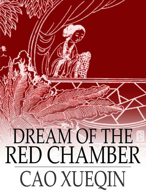 تحميل حلم الغرفة الحمــراء( pdf ( Dream of Red Chamber