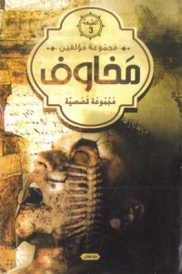 تحميل كتاب اعذرينى ومخاوف أخرى pdf– حسن الجندى