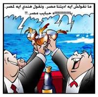 تحميل كتاب يا حبايب مصر pdf– أحمد خالد توفيق