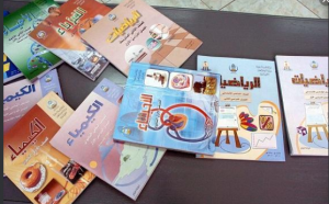 تحميل الكتب الدراسية للصف الثالث الثانوى الترم الاول pdf
