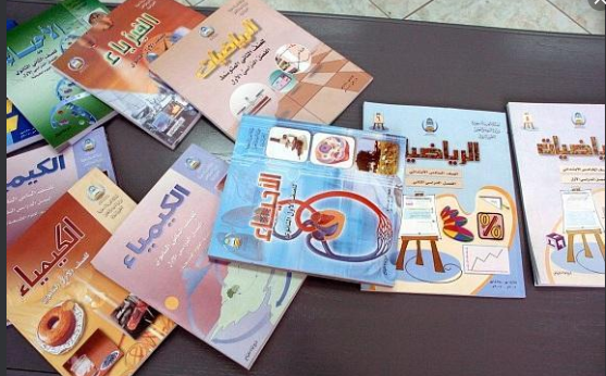 تحميل الكتب الدراسية للصف الثالث الثانوى الترم الاول pdf