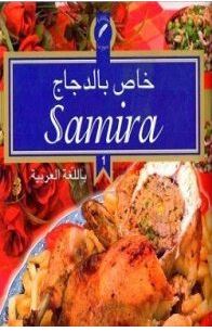كتاب خاص بالدجاج pdf تأليف شهرزاد