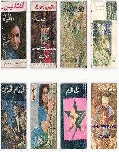 تحميل سلسلة روايات القديس pdf – ليسلي تشارتريس