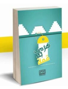 تحميل كتاب هرم بلا قمة pdf – محمد الغليظ