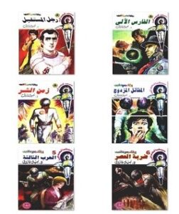 تحميل سلسلة سيف العدالة كاملة pdf – نبيل فاروق