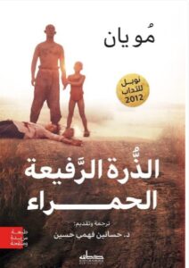 تحميل الذرة الرفيعة الحمراء PDF