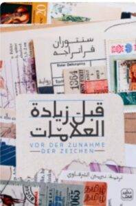 تحميل رواية قبل زيادة العلامات - سِنتوران فراتراجه PDF