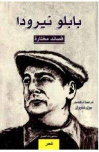 Selected poems
