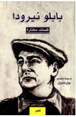 Selected poems